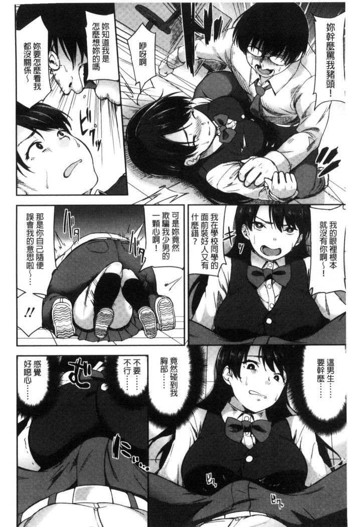 Ai ga Nakute mo Ecchi wa Dekiru!