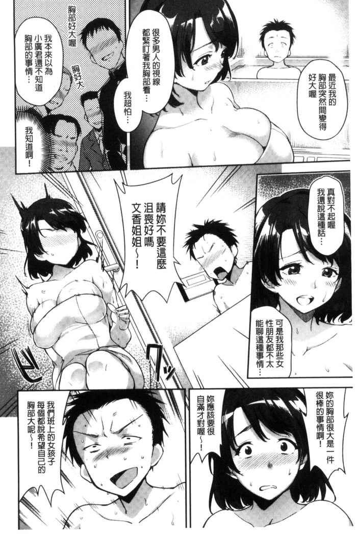 Ai ga Nakute mo Ecchi wa Dekiru!