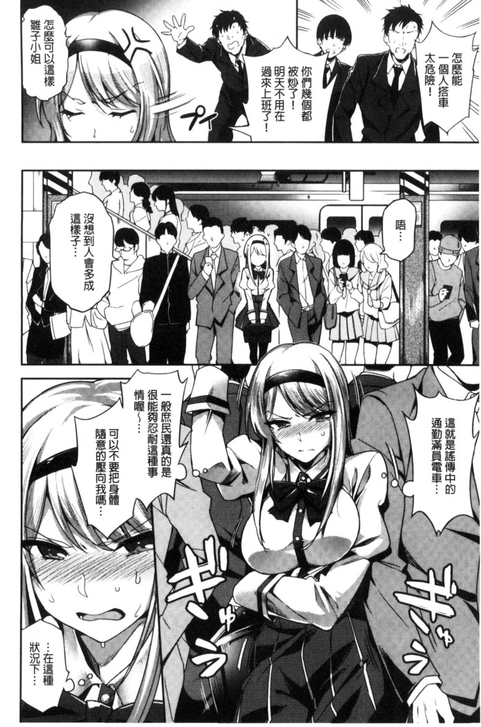 Ai ga Nakute mo Ecchi wa Dekiru!