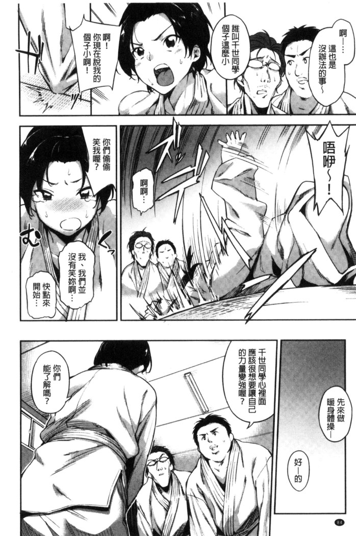 Ai ga Nakute mo Ecchi wa Dekiru!