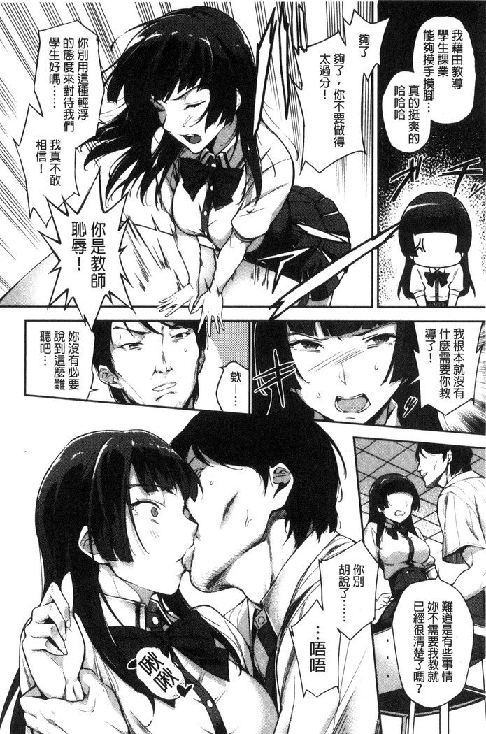 Ai ga Nakute mo Ecchi wa Dekiru!