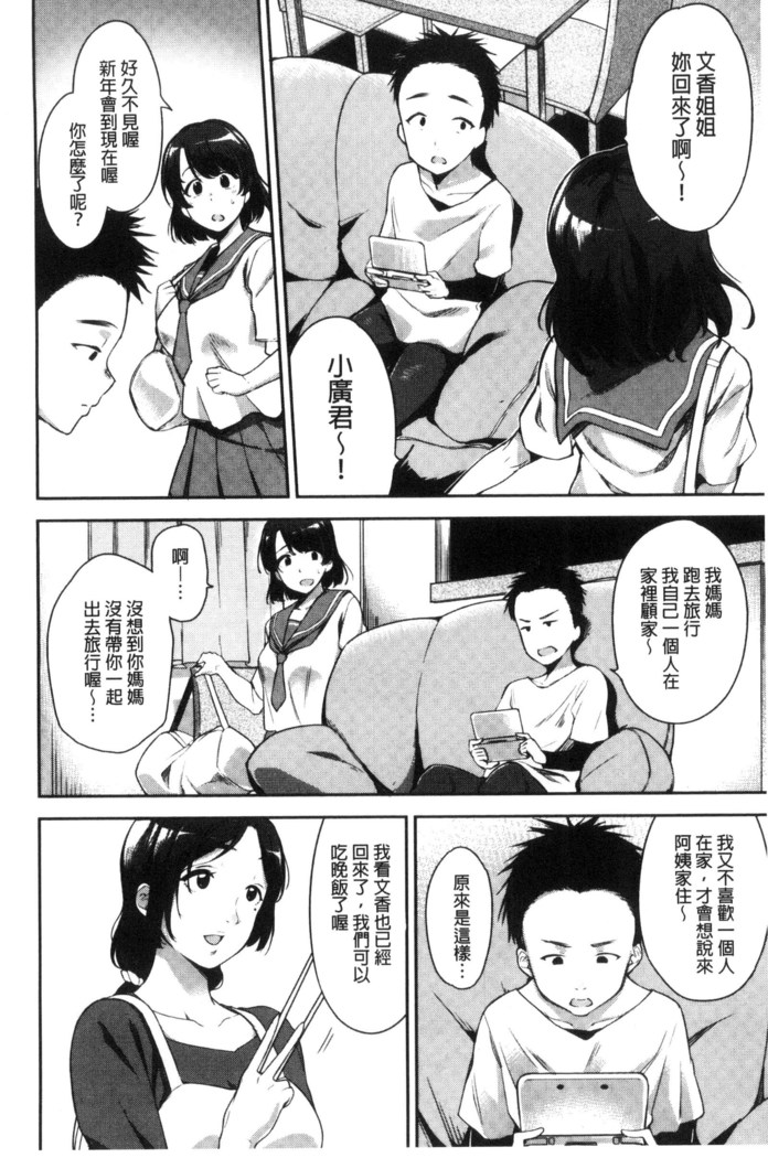 Ai ga Nakute mo Ecchi wa Dekiru!
