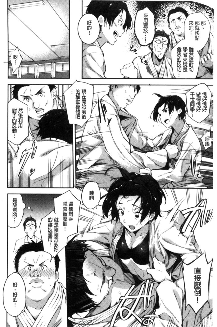 Ai ga Nakute mo Ecchi wa Dekiru!