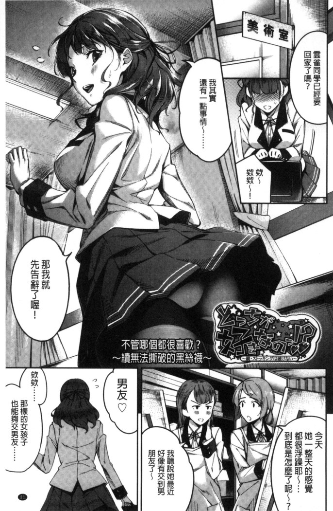 Ai ga Nakute mo Ecchi wa Dekiru!