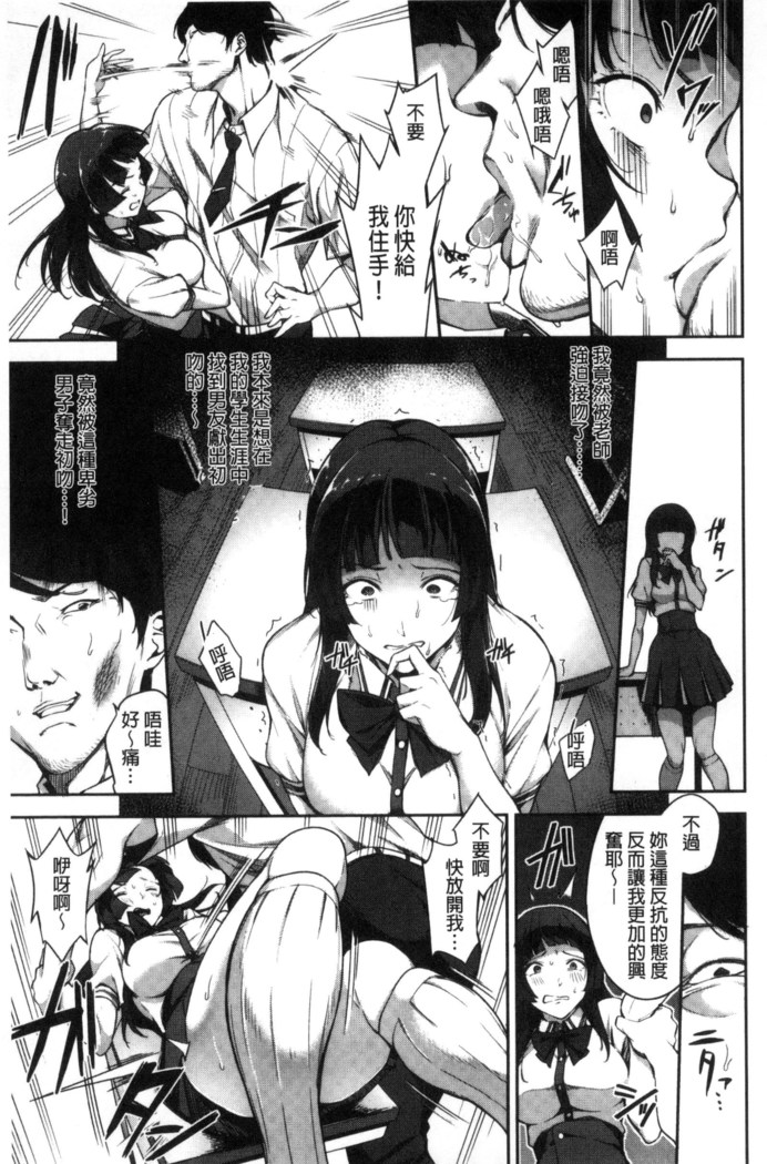 Ai ga Nakute mo Ecchi wa Dekiru!