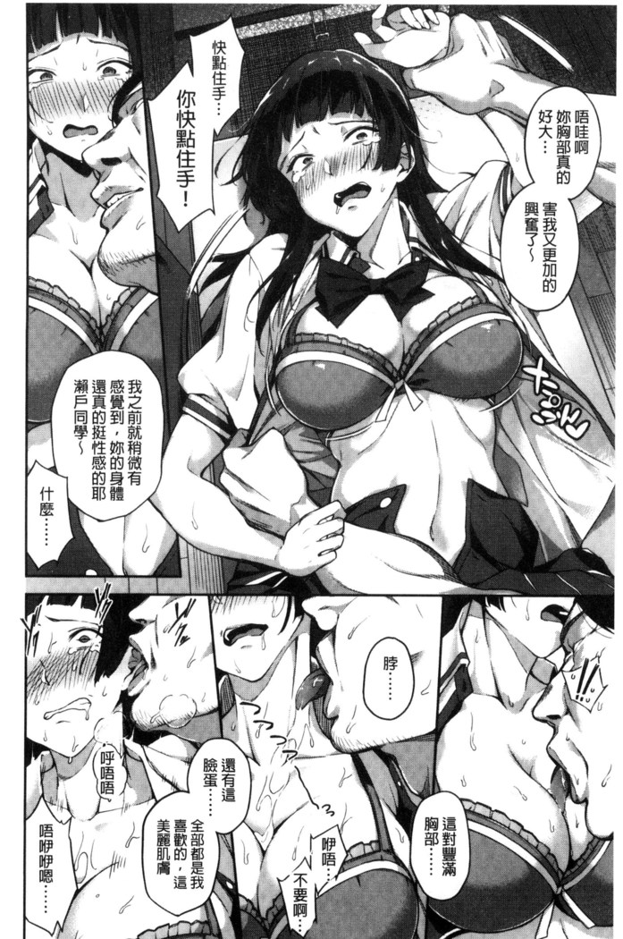Ai ga Nakute mo Ecchi wa Dekiru!