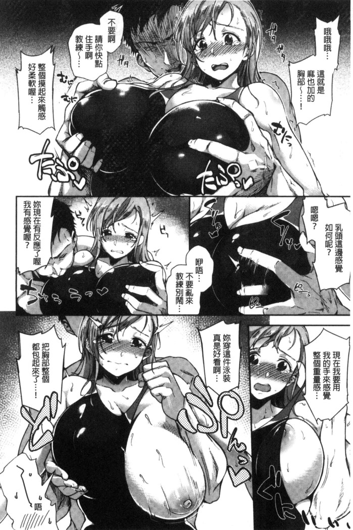 Ai ga Nakute mo Ecchi wa Dekiru!
