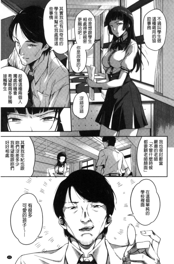 Ai ga Nakute mo Ecchi wa Dekiru!