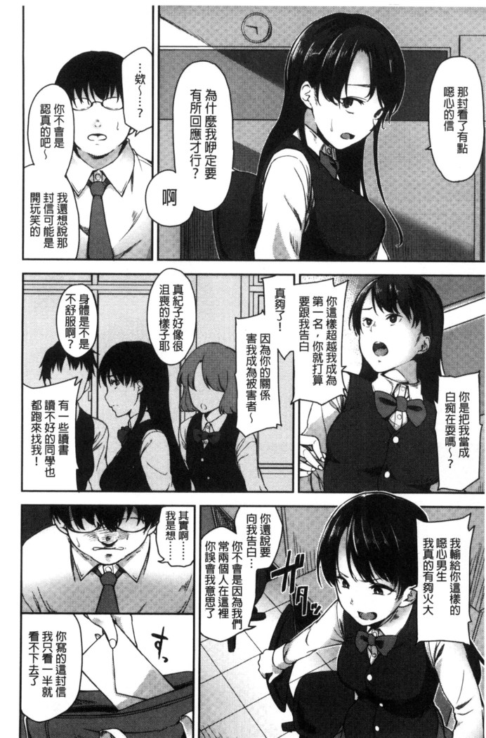 Ai ga Nakute mo Ecchi wa Dekiru!