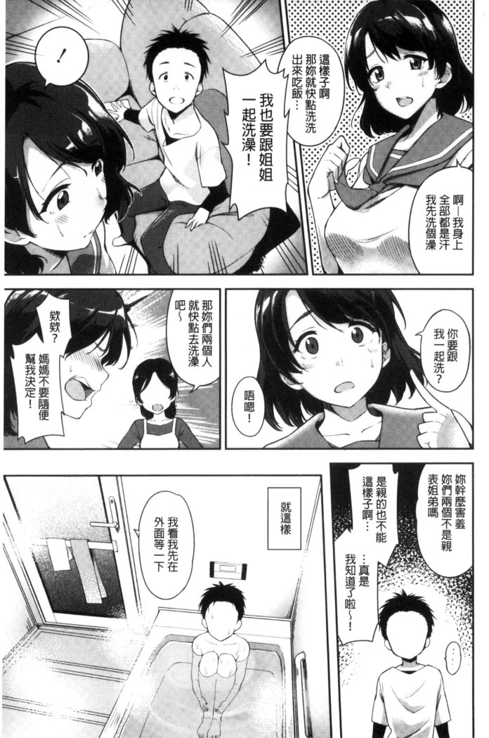 Ai ga Nakute mo Ecchi wa Dekiru!