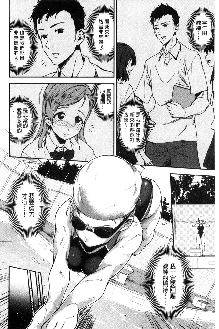 Ai ga Nakute mo Ecchi wa Dekiru!