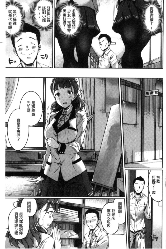 Ai ga Nakute mo Ecchi wa Dekiru!