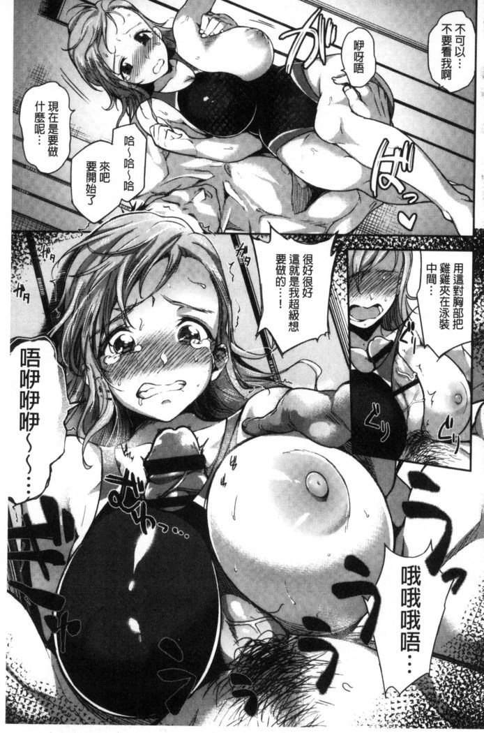 Ai ga Nakute mo Ecchi wa Dekiru!