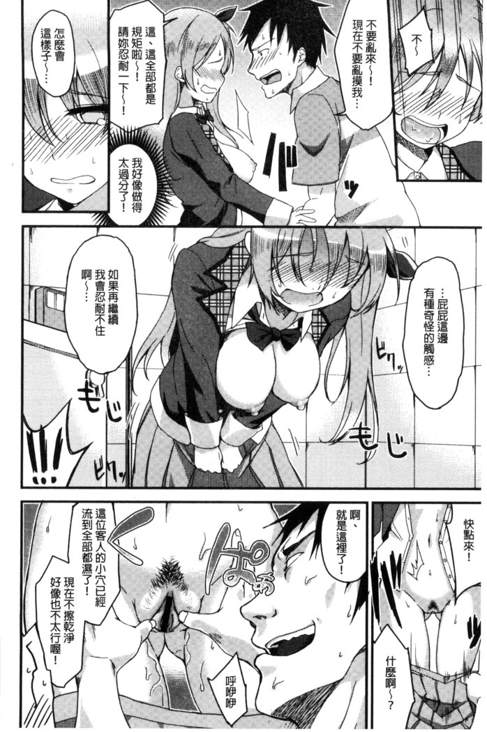 Ai ga Nakute mo Ecchi wa Dekiru!