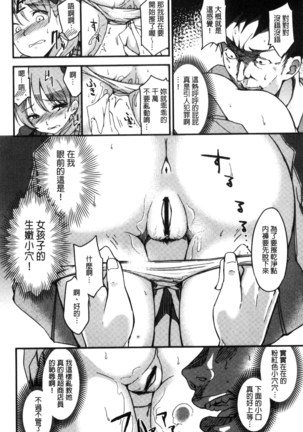 Ai ga Nakute mo Ecchi wa Dekiru! Page #195