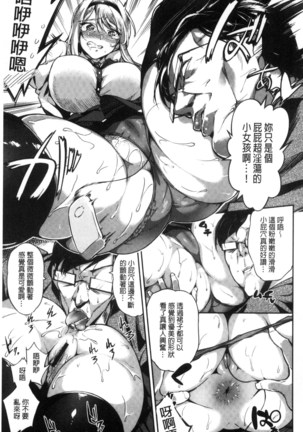 Ai ga Nakute mo Ecchi wa Dekiru! Page #72