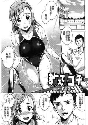 Ai ga Nakute mo Ecchi wa Dekiru! Page #122