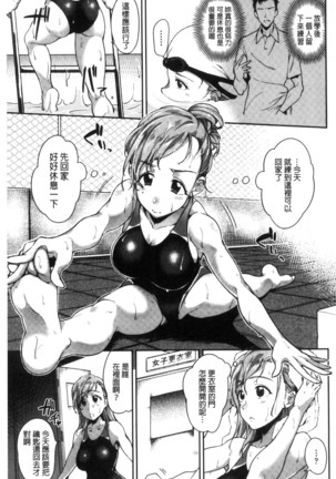 Ai ga Nakute mo Ecchi wa Dekiru! Page #124