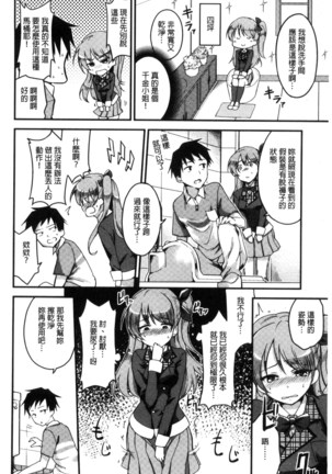 Ai ga Nakute mo Ecchi wa Dekiru! Page #191