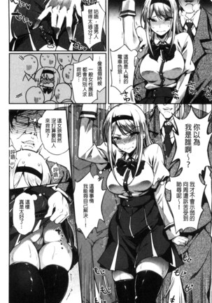 Ai ga Nakute mo Ecchi wa Dekiru! Page #65