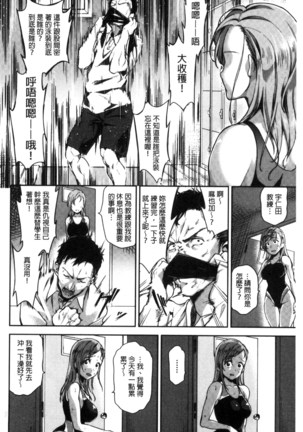 Ai ga Nakute mo Ecchi wa Dekiru! Page #125