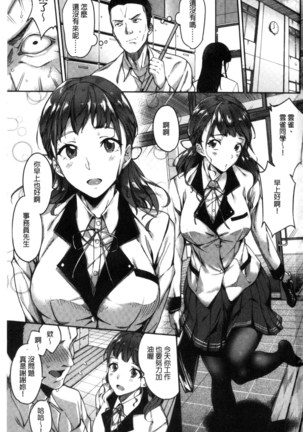 Ai ga Nakute mo Ecchi wa Dekiru! Page #2