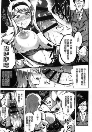 Ai ga Nakute mo Ecchi wa Dekiru! Page #74