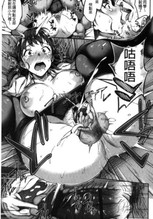 Ai ga Nakute mo Ecchi wa Dekiru! Page #38
