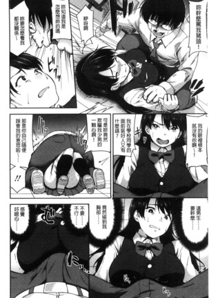Ai ga Nakute mo Ecchi wa Dekiru! Page #171
