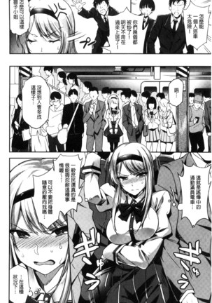 Ai ga Nakute mo Ecchi wa Dekiru! Page #63