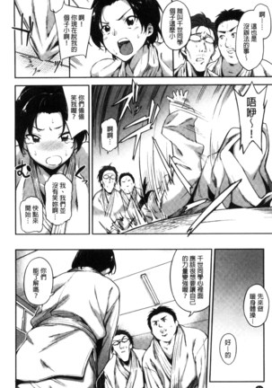 Ai ga Nakute mo Ecchi wa Dekiru! Page #85