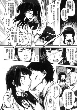 Ai ga Nakute mo Ecchi wa Dekiru! Page #45