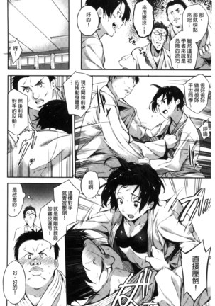 Ai ga Nakute mo Ecchi wa Dekiru! Page #87