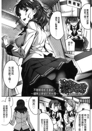 Ai ga Nakute mo Ecchi wa Dekiru! Page #22