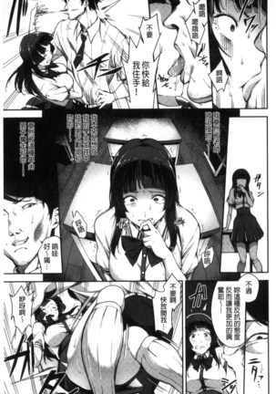 Ai ga Nakute mo Ecchi wa Dekiru! Page #46