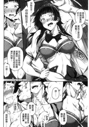 Ai ga Nakute mo Ecchi wa Dekiru! Page #47