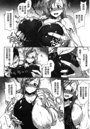 Ai ga Nakute mo Ecchi wa Dekiru! Page #129