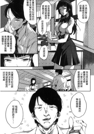 Ai ga Nakute mo Ecchi wa Dekiru! Page #44