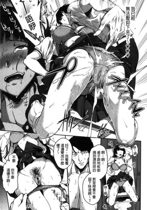 Ai ga Nakute mo Ecchi wa Dekiru! Page #50