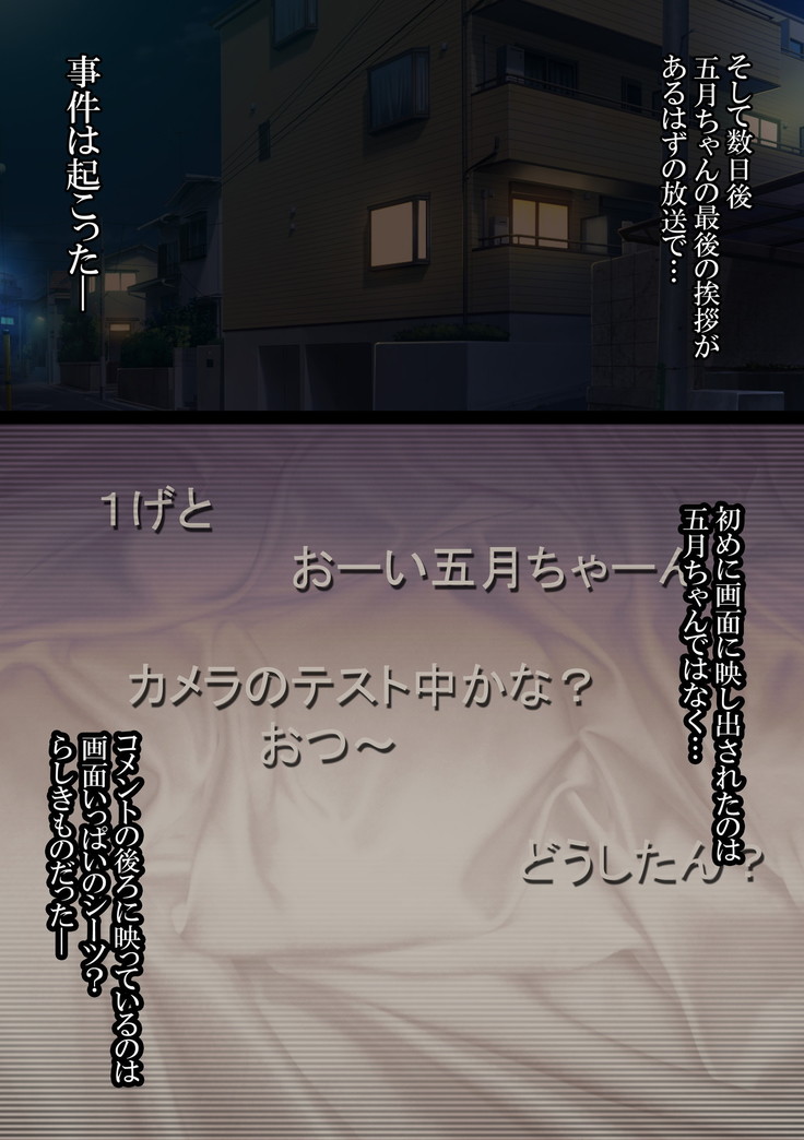 Osananajimi Nemukan -Nemurasete Muteikou na Satsuki-chan ga Saitei na Otoko ni Okasare Houdai-sareru Hanashi-