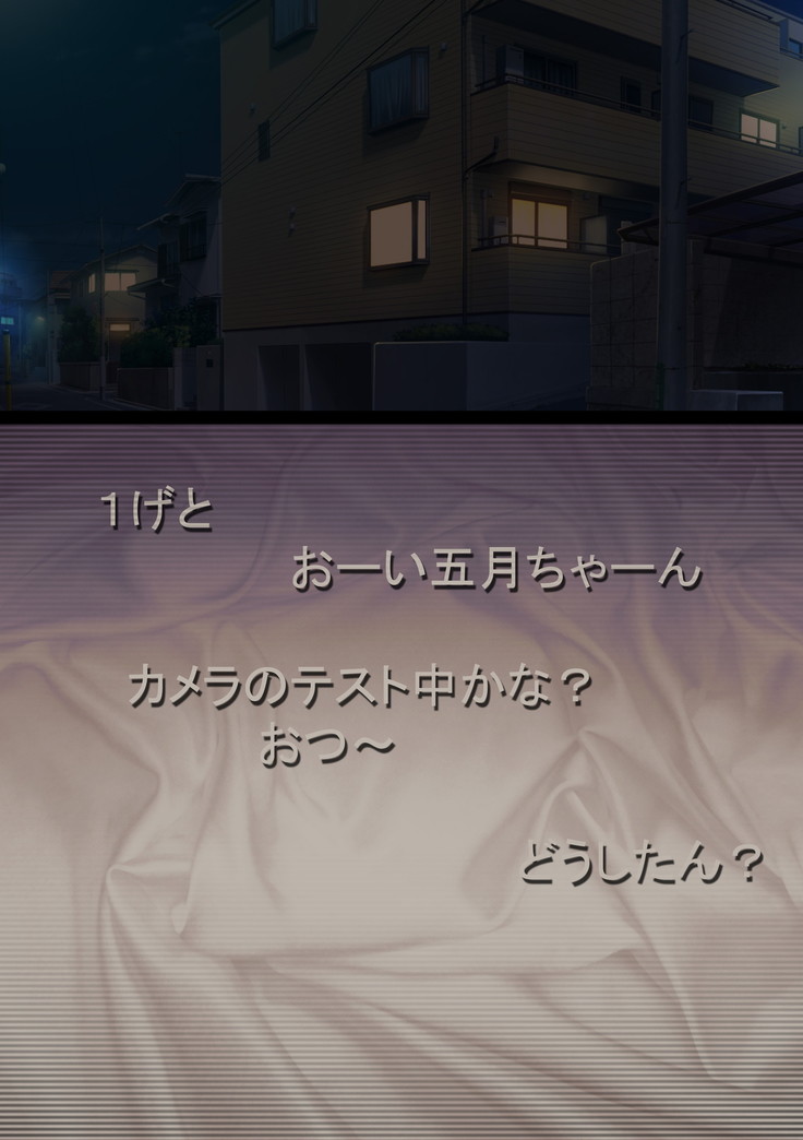 Osananajimi Nemukan -Nemurasete Muteikou na Satsuki-chan ga Saitei na Otoko ni Okasare Houdai-sareru Hanashi-