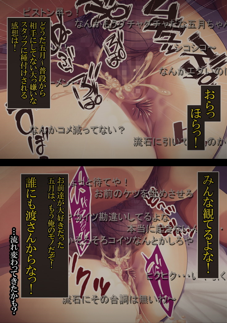 Osananajimi Nemukan -Nemurasete Muteikou na Satsuki-chan ga Saitei na Otoko ni Okasare Houdai-sareru Hanashi-