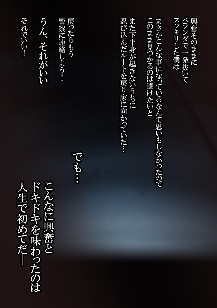 Osananajimi Nemukan -Nemurasete Muteikou na Satsuki-chan ga Saitei na Otoko ni Okasare Houdai-sareru Hanashi-