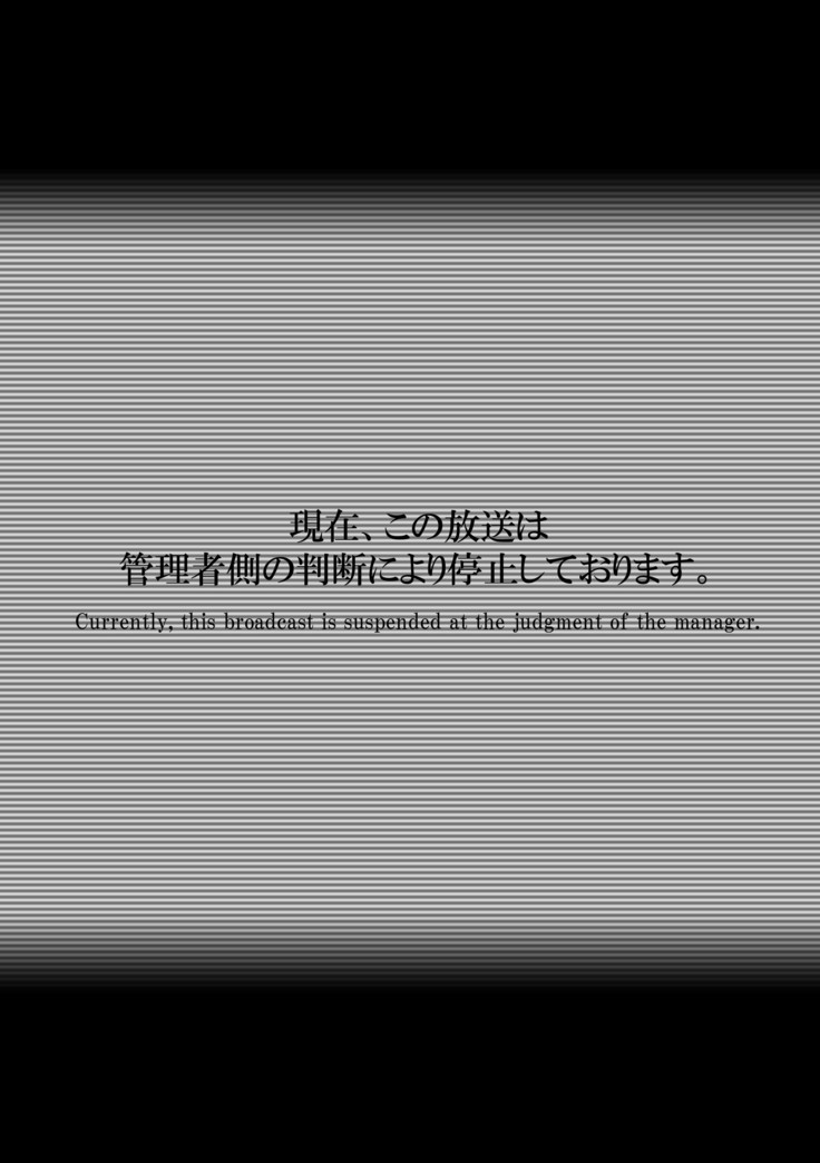 Osananajimi Nemukan -Nemurasete Muteikou na Satsuki-chan ga Saitei na Otoko ni Okasare Houdai-sareru Hanashi-