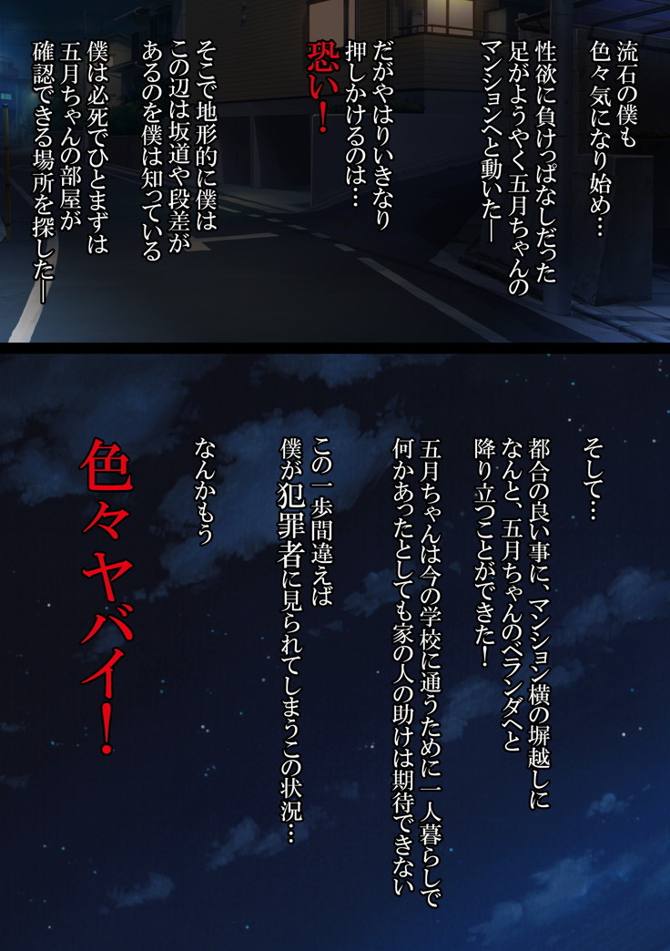 Osananajimi Nemukan -Nemurasete Muteikou na Satsuki-chan ga Saitei na Otoko ni Okasare Houdai-sareru Hanashi-