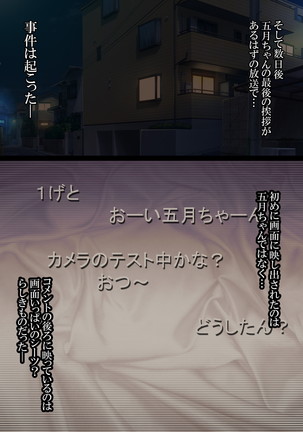 Osananajimi Nemukan -Nemurasete Muteikou na Satsuki-chan ga Saitei na Otoko ni Okasare Houdai-sareru Hanashi- - Page 530