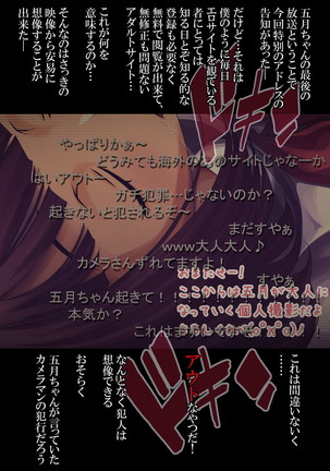 Osananajimi Nemukan -Nemurasete Muteikou na Satsuki-chan ga Saitei na Otoko ni Okasare Houdai-sareru Hanashi- - Page 534