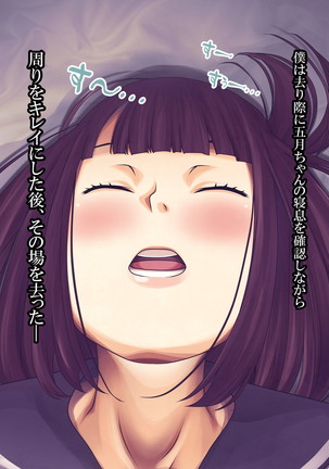 Osananajimi Nemukan -Nemurasete Muteikou na Satsuki-chan ga Saitei na Otoko ni Okasare Houdai-sareru Hanashi- - Page 626