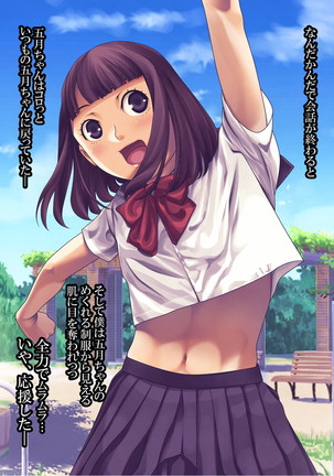 Osananajimi Nemukan -Nemurasete Muteikou na Satsuki-chan ga Saitei na Otoko ni Okasare Houdai-sareru Hanashi- - Page 528