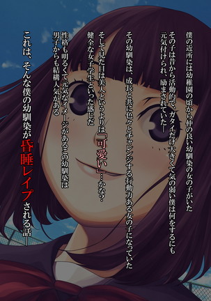 Osananajimi Nemukan -Nemurasete Muteikou na Satsuki-chan ga Saitei na Otoko ni Okasare Houdai-sareru Hanashi- - Page 503